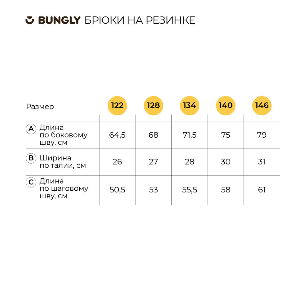 Брюки Синие на резинке 7+ - Bungly фото 8