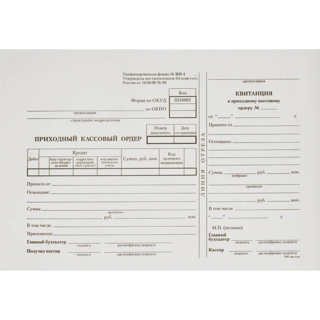 Бланк Приходный кассовый ордер (кн.100л.) в терм.пл.офсет - Attache фото 2