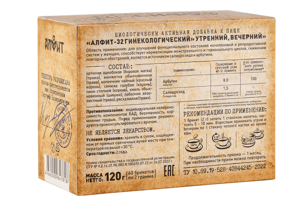 Алфит-32 Гинекологический БАД в брикетах Алфит 5687