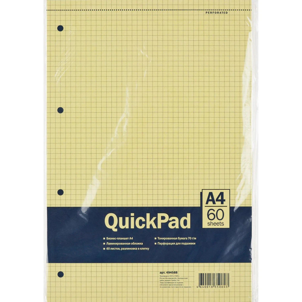Сменный блок Блокнот 60л,кл,А4,Yellow Pad,склейка,тон.блок 70г/м - Attache фото 2