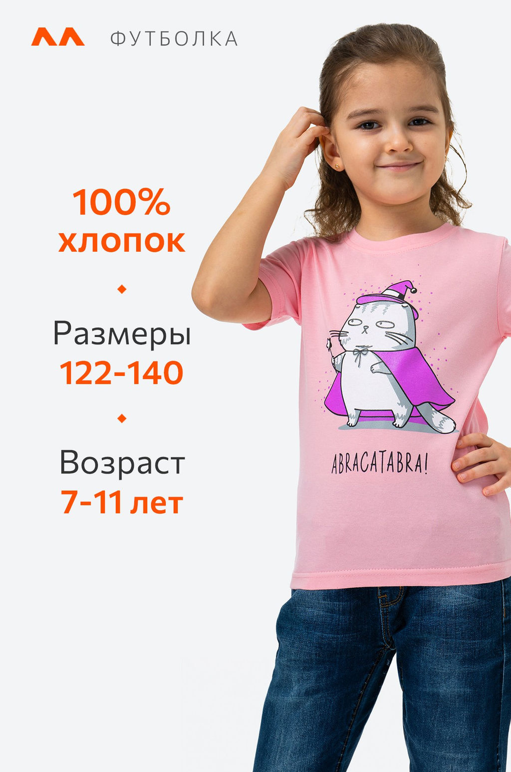 Футболка для девочки Happy Fox  фото 4
