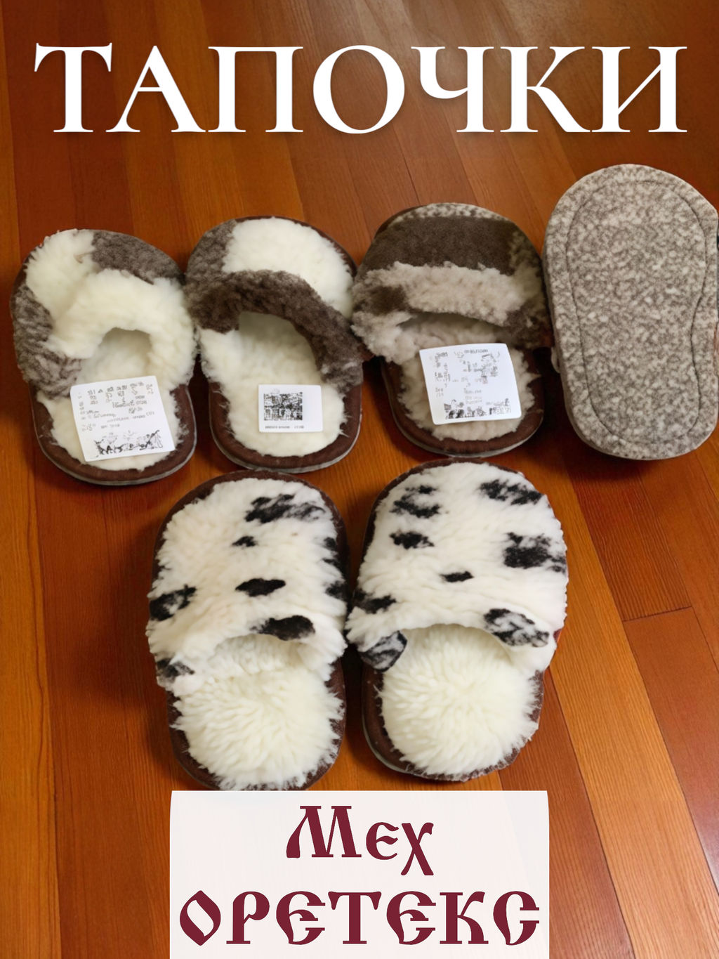 Жаккардовые шерстяные с начесом - Мех оретекс фото 7