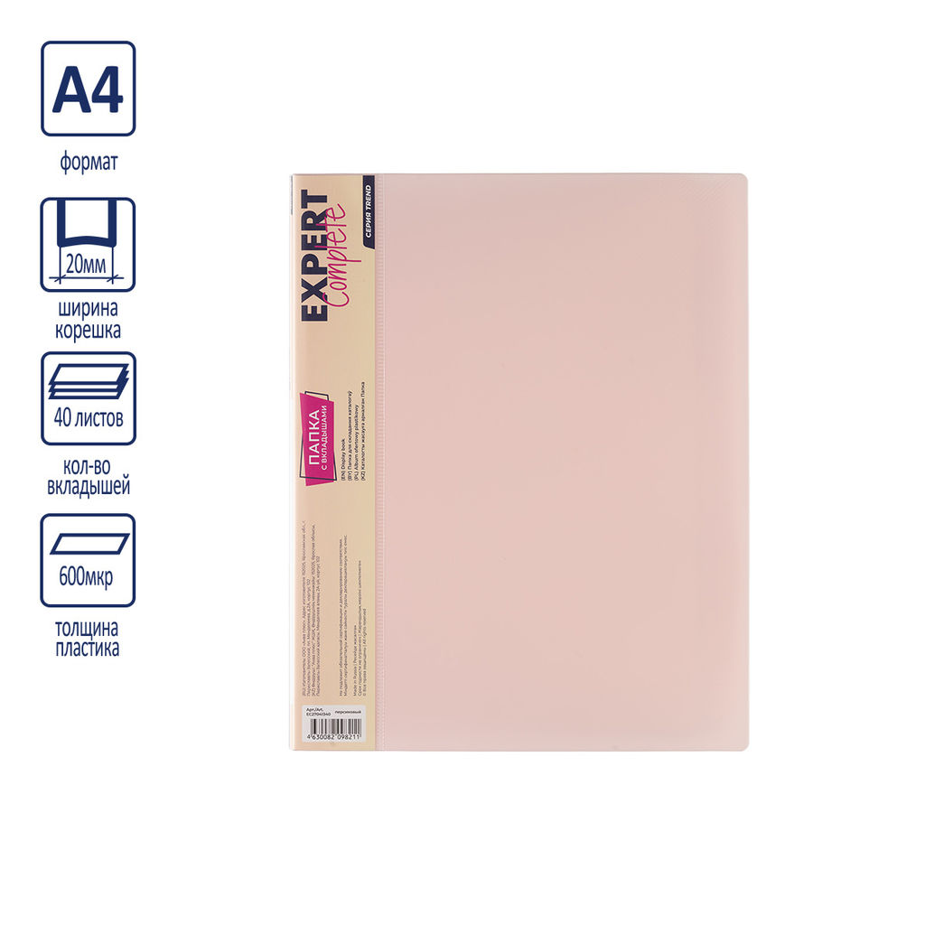 Expert Complete Trend Pastel Pastel Папка с вкладышами 40 л A4 600 мкм 20 мм диагональ 6 шт. персиковый EC27041340