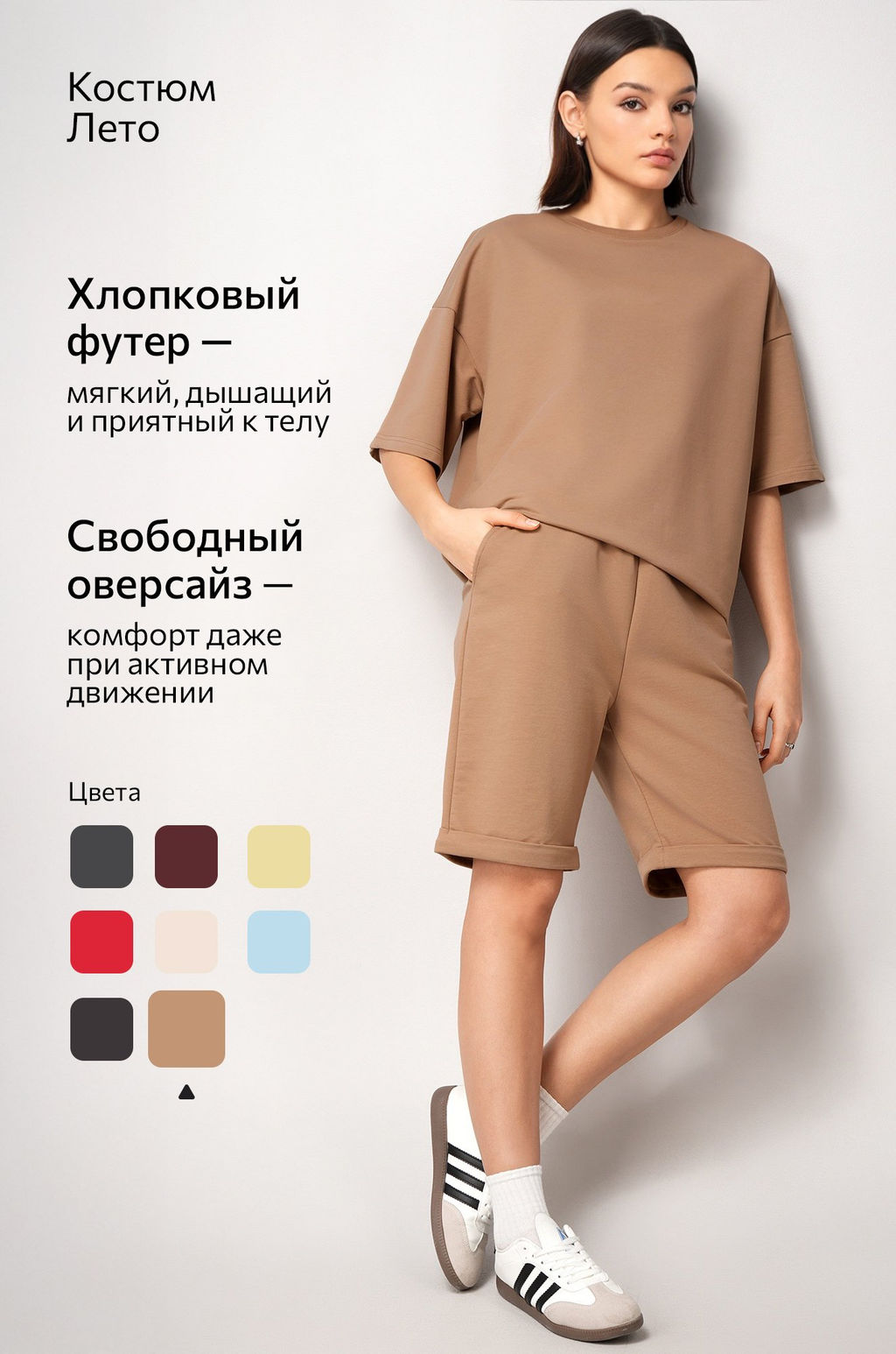 Женский костюм с шортами из футера двухнитки Happyfox