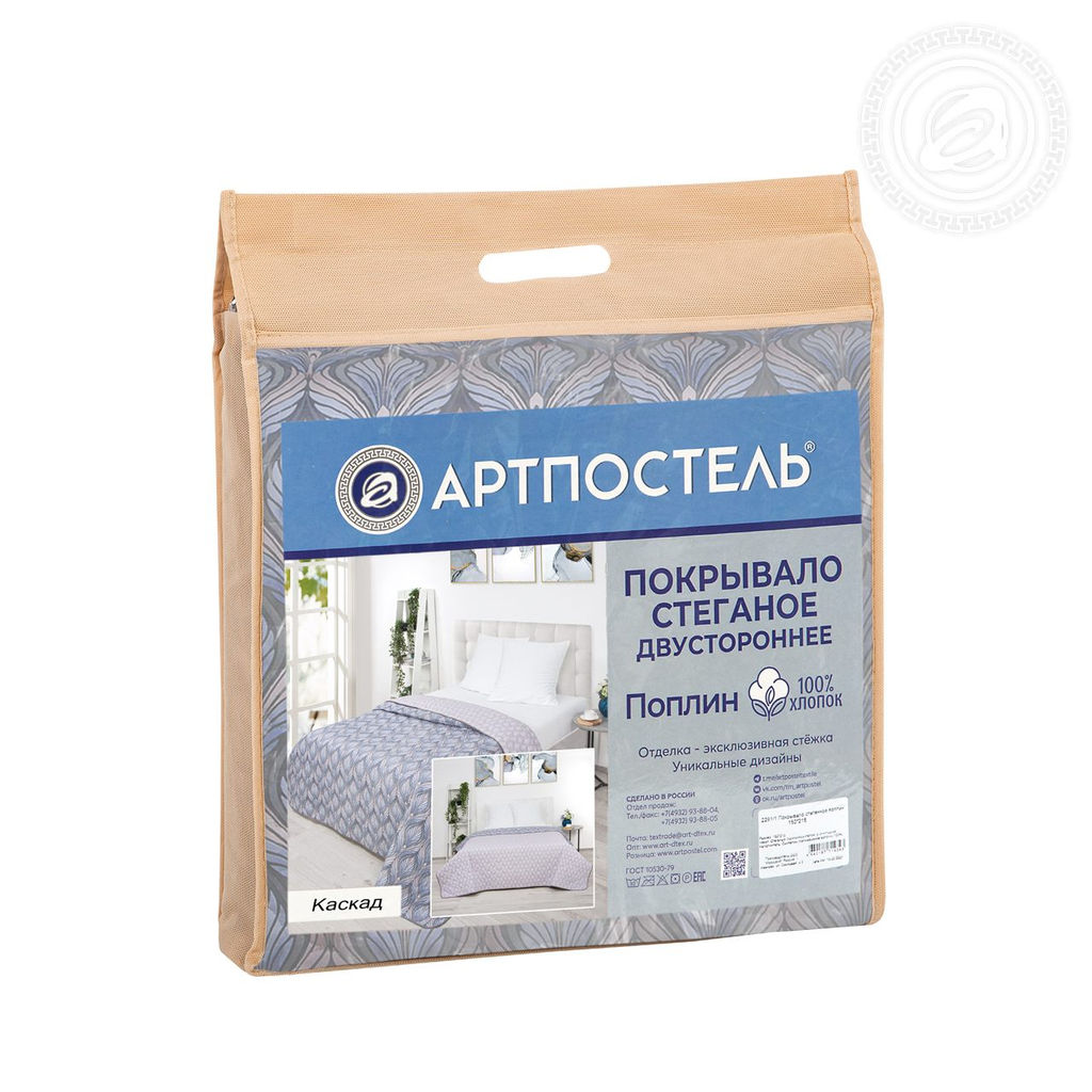 Каскад 215*220/1 шт. Стеганые (ПОПЛИН) - Артпостель фото 7