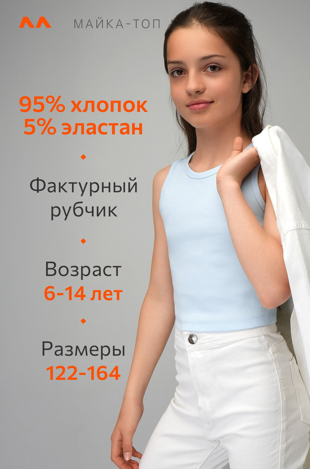 Майка-топ в рубчик для девочки Happyfox - Happy fox фото 8