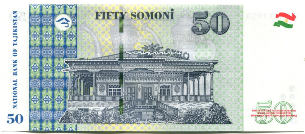 Банкнота 50 сомони 2021 года Таджикистан