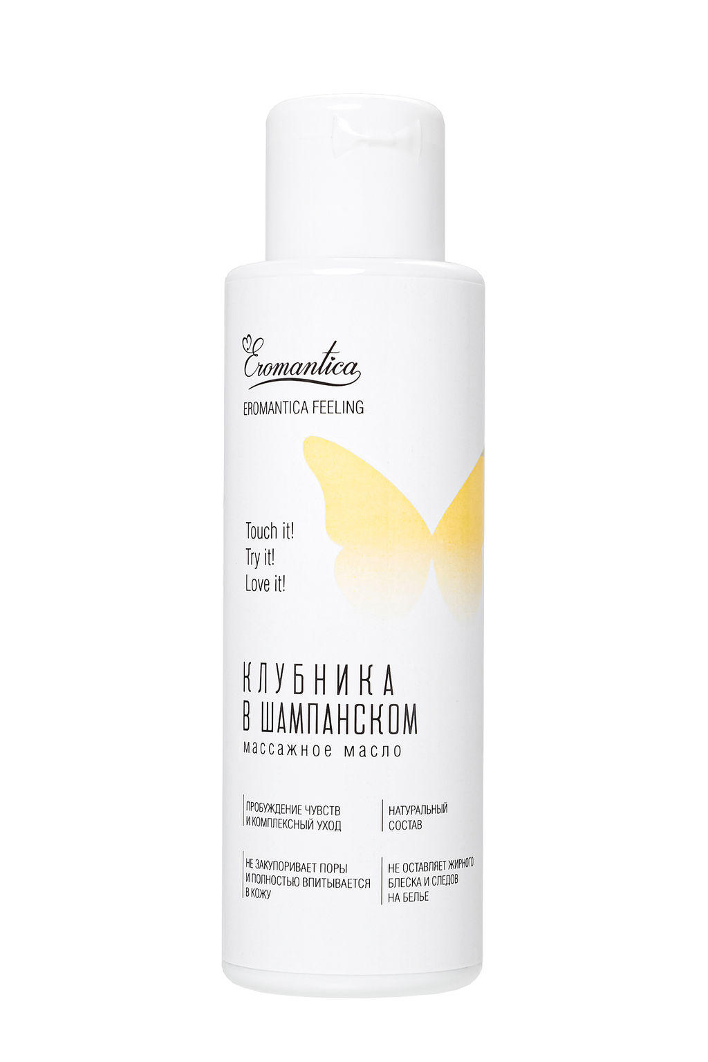 Массажное масло Eromantica Клубника и шампанское, 110 мл  фото 2