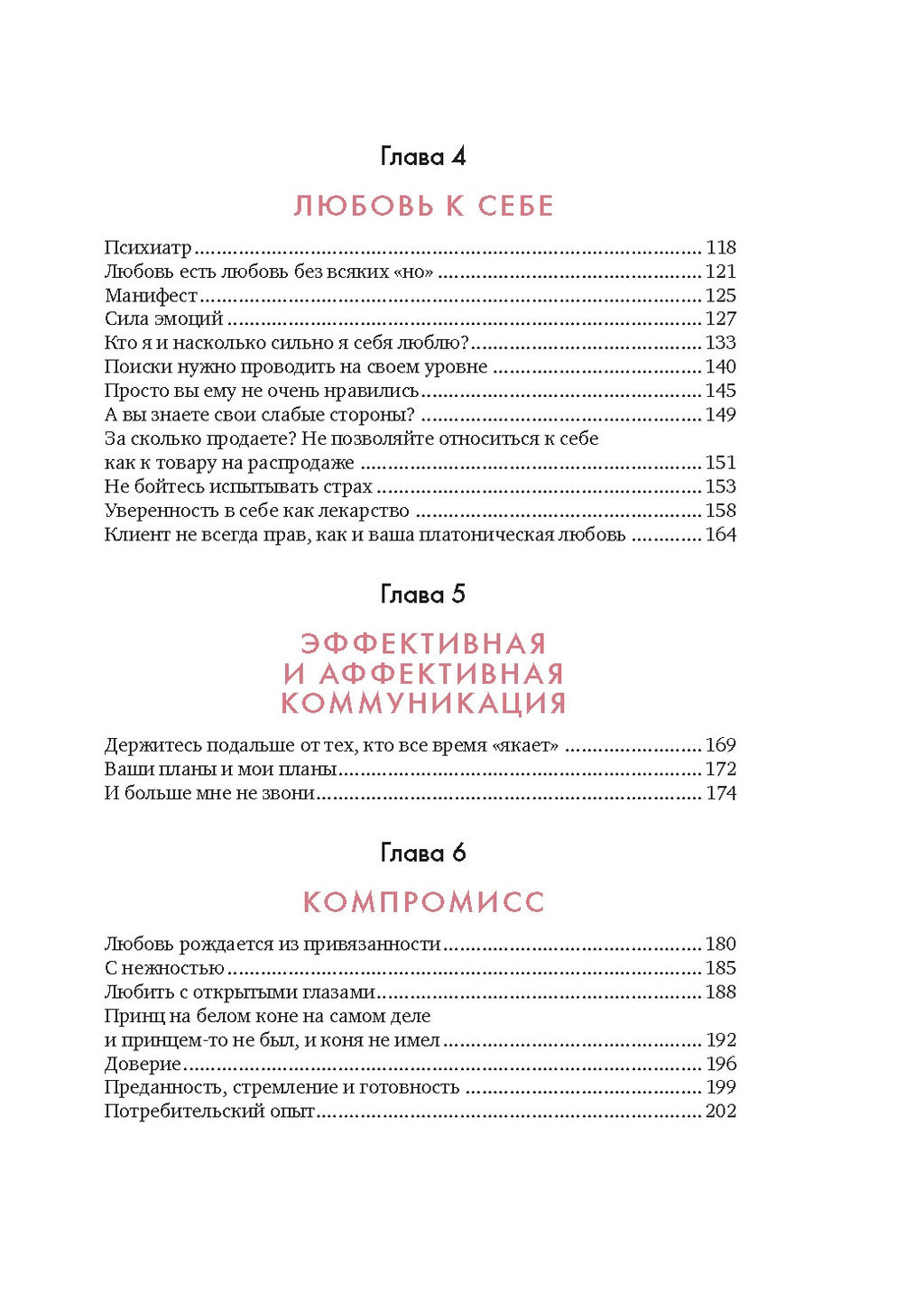 В маркетинге  как в любви. Карденас Э. - Колибри фото 3