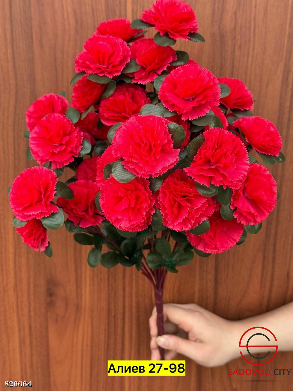 Искусственные цветы, 50 см.