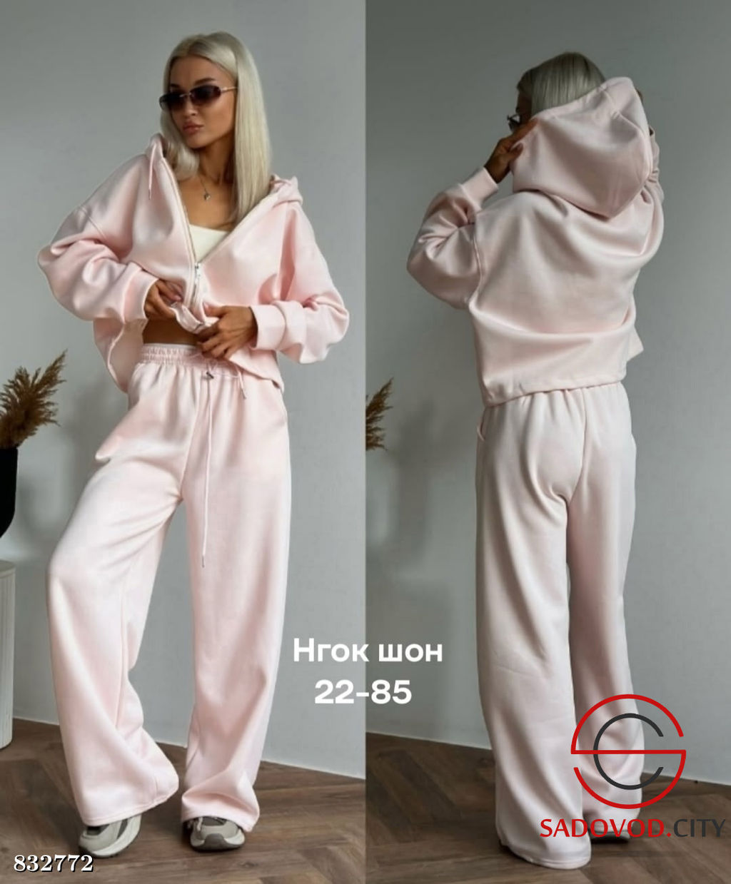 Костюм женский спортивный