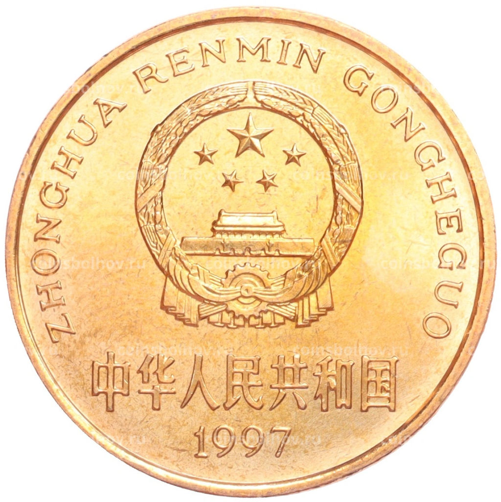 5 юаней 1997 года Китай Красная книга Красноногий ибис