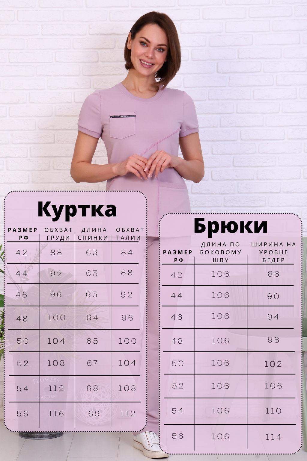 Костюм хирургический 197 Тр. Цвет: пепельная роза - Стильб фото 13