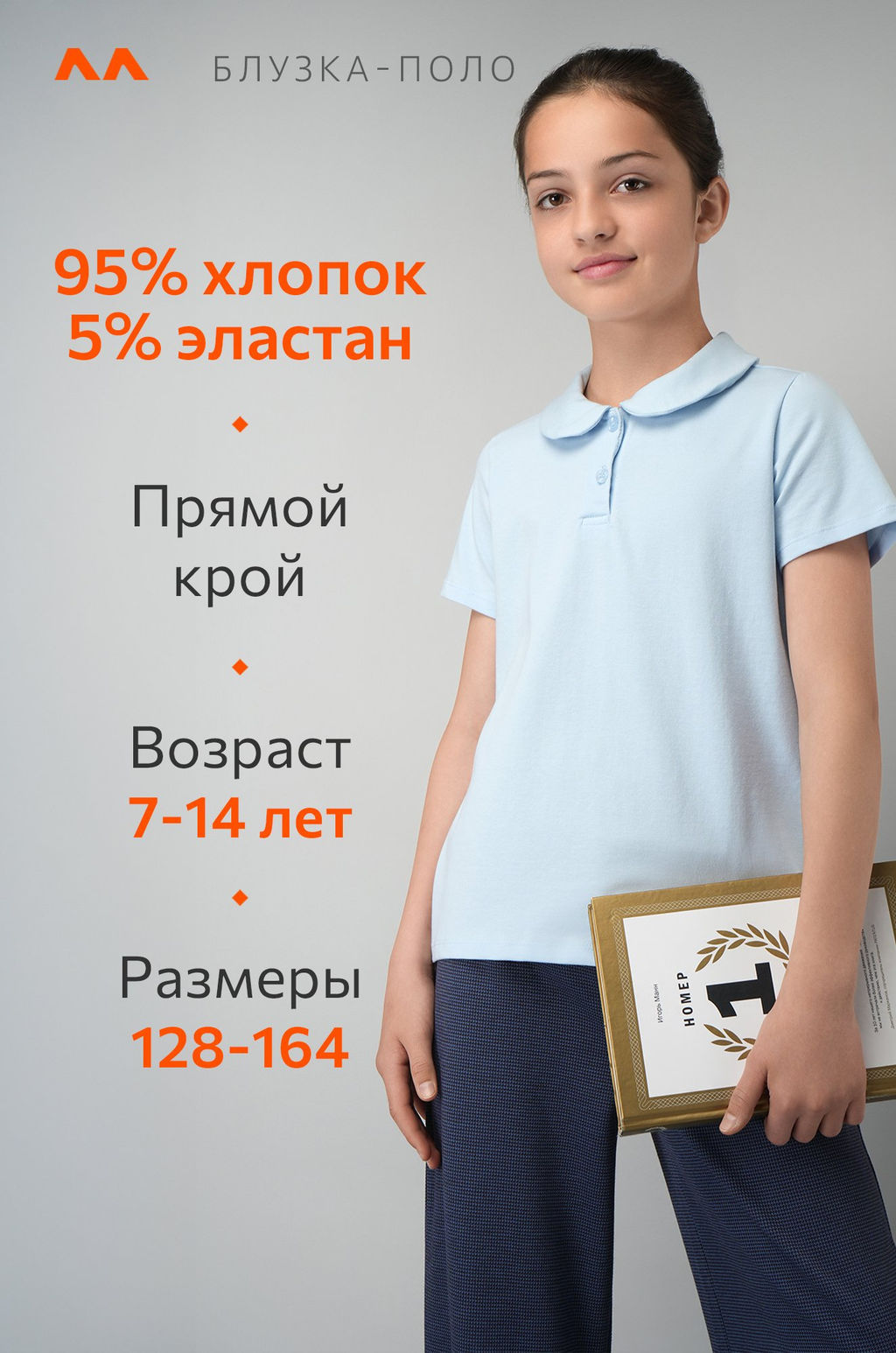 Блузка-поло с коротким рукавом для девочки Happyfox