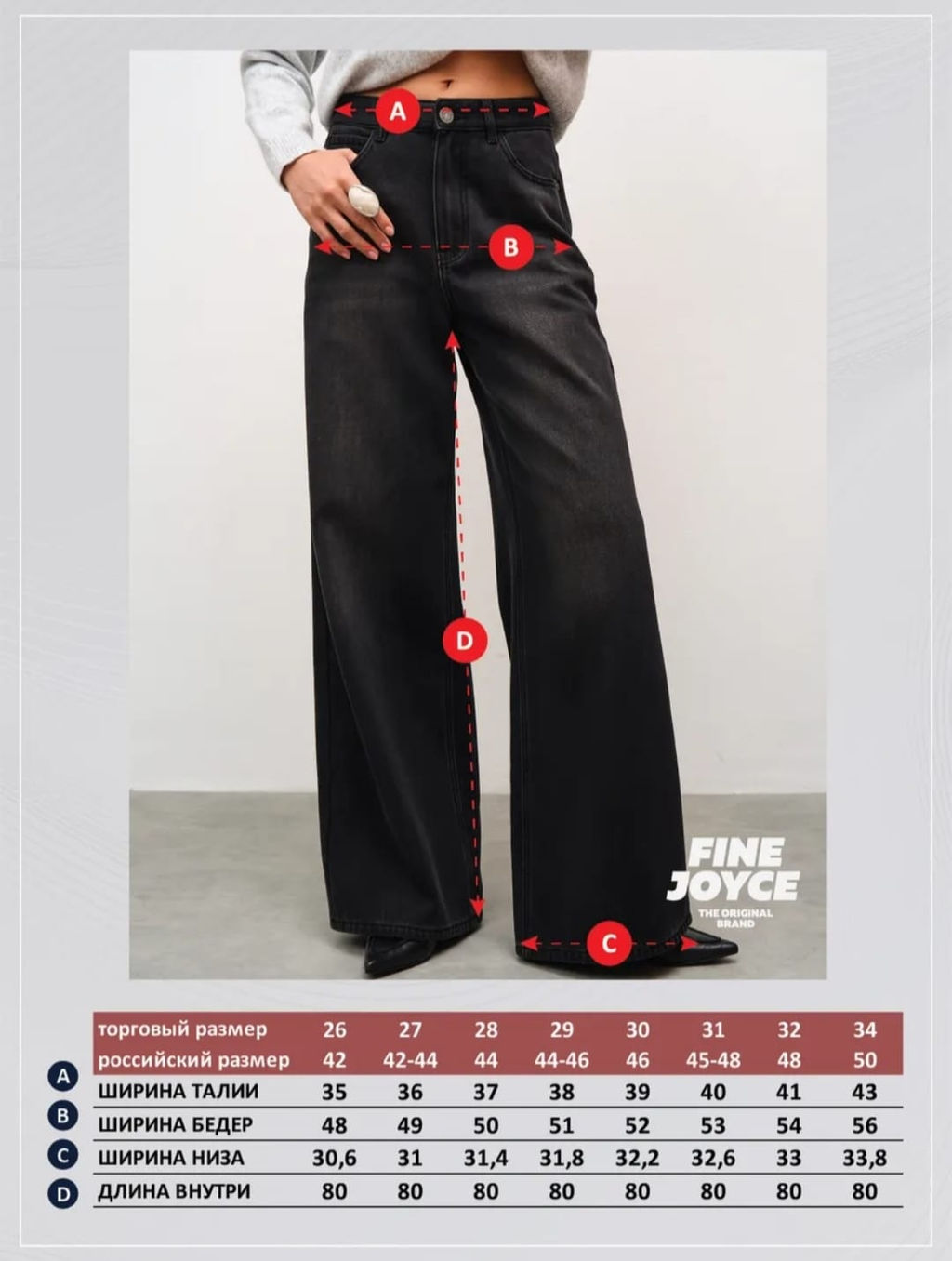 Джинсы F422-0137W retro grey - Fine joyce фото 15