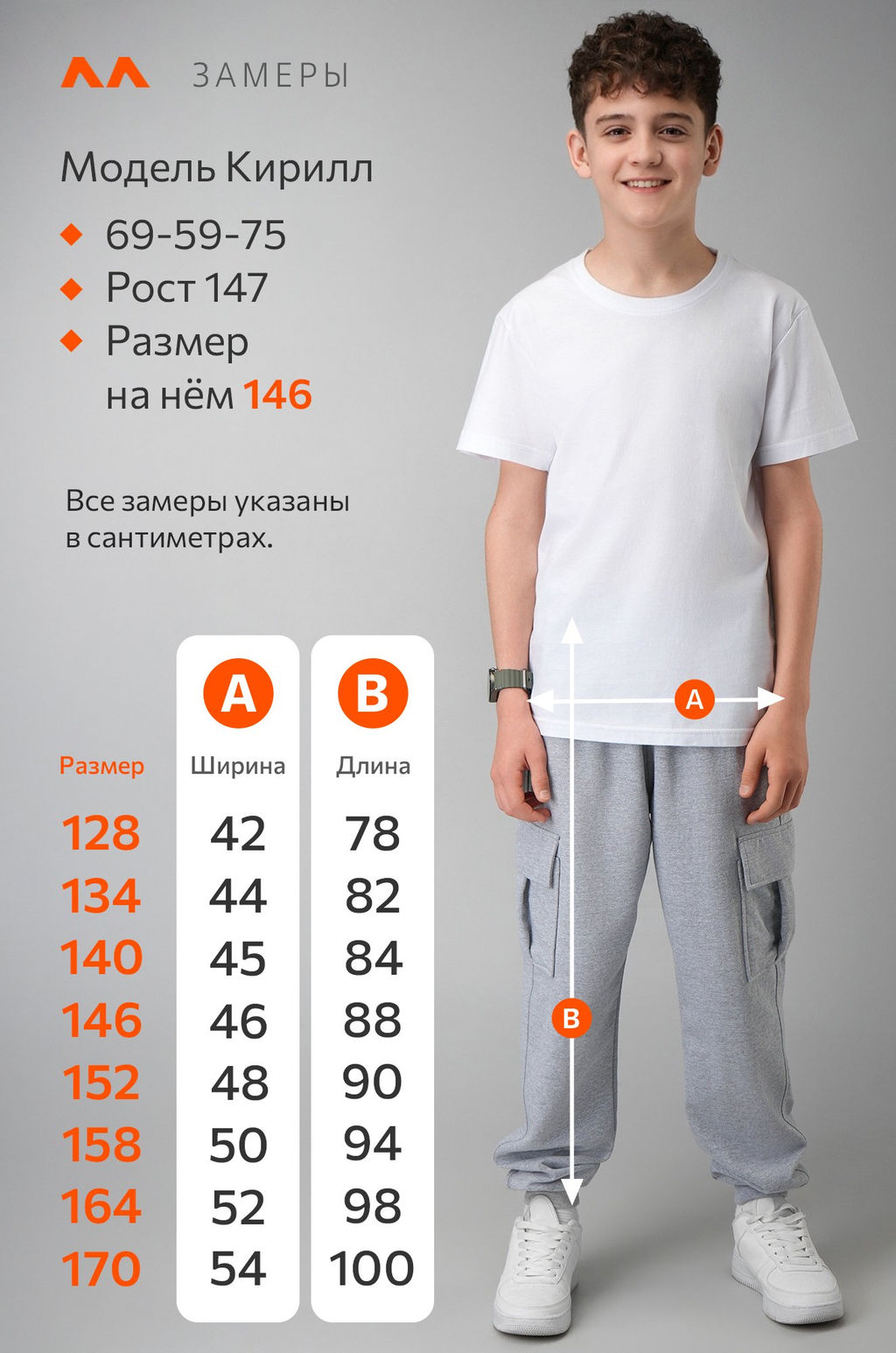 Брюки из футера двухнитки для мальчика Happyfox
