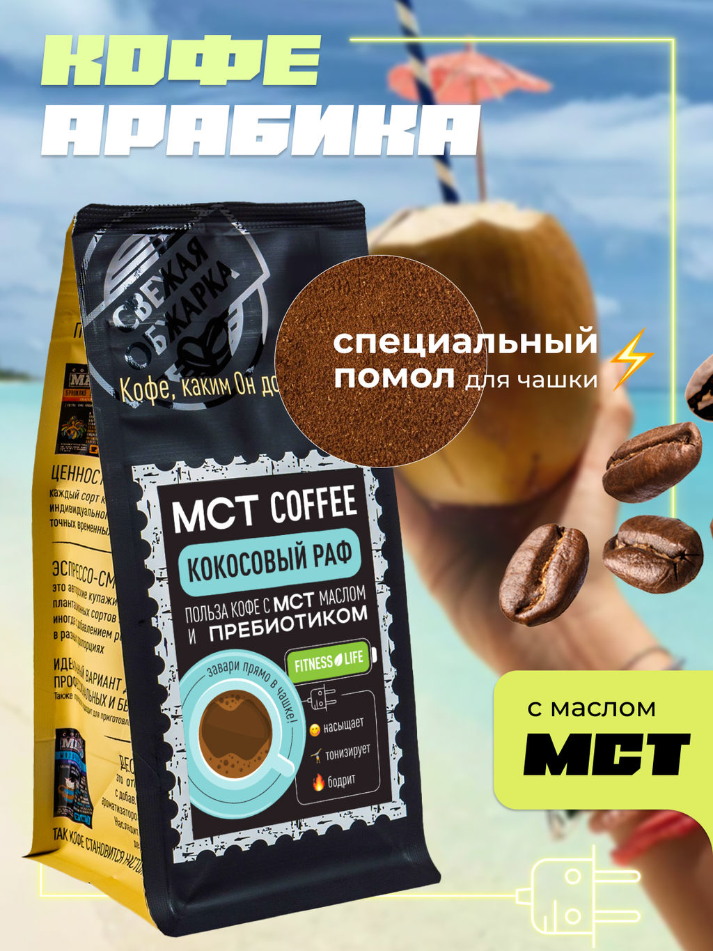 МСТ coffee Кокосовый раф фитнес Madeo 0,200 кг  фото 6