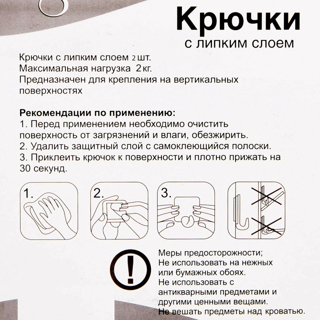 Крючки в наборе 2шт на липком слое "ИДЕЯДОМА", мишутки, нагрузка 2кг