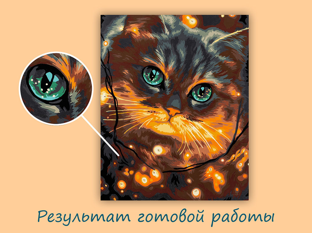 ФРЕЯ PNB/PMDD-368 Набор для раскрашивания по номерам ( со светодиодами ) 40 х 30 см Огоньки тепла