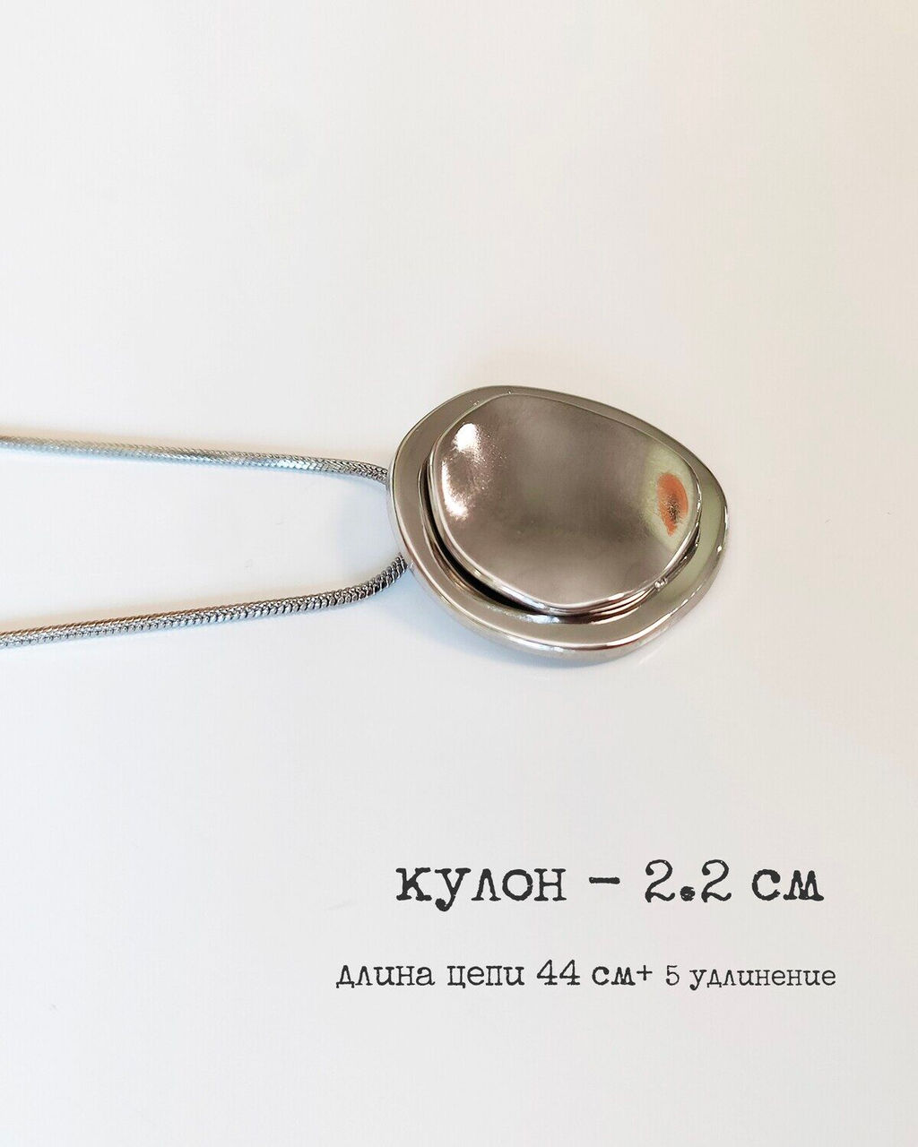 Кулон на цепочке