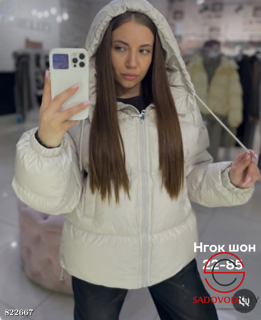 Куртка женская с капюшоном