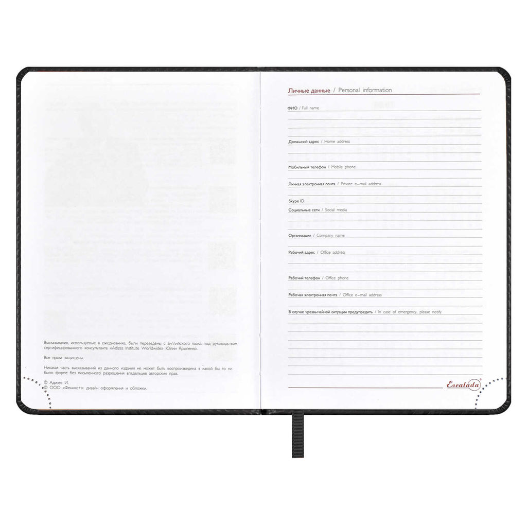 Ежедневник датированный 2024 ESCALADA, А6+, 176 л., арт. 63786/ 20 САРИФ ЧЁРНЫЙ  фото 5