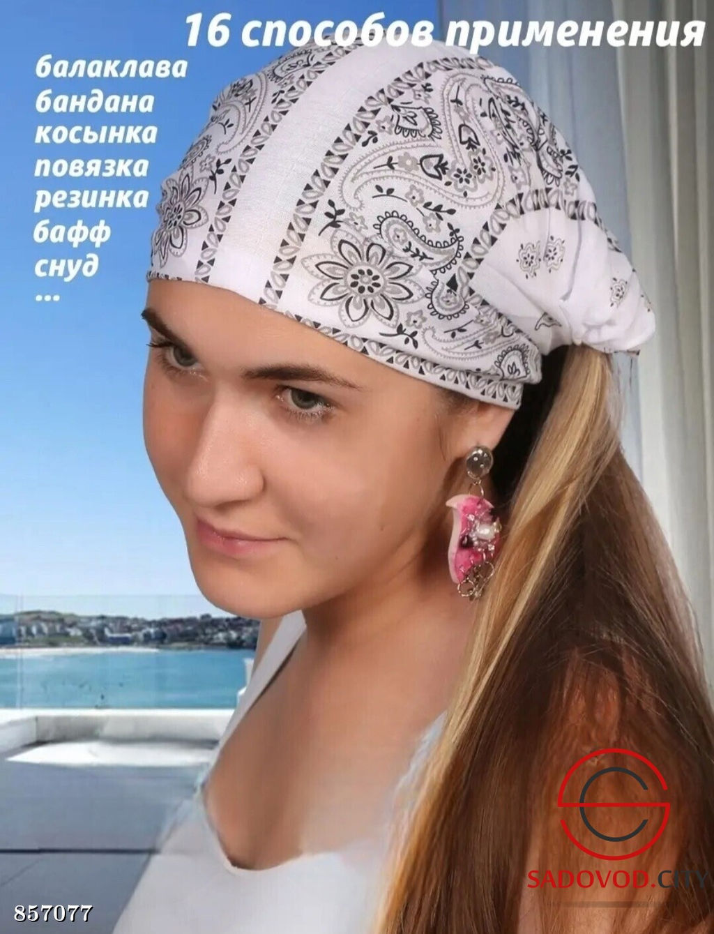 Бандана-труба женская с принтом - Fiona фото 4