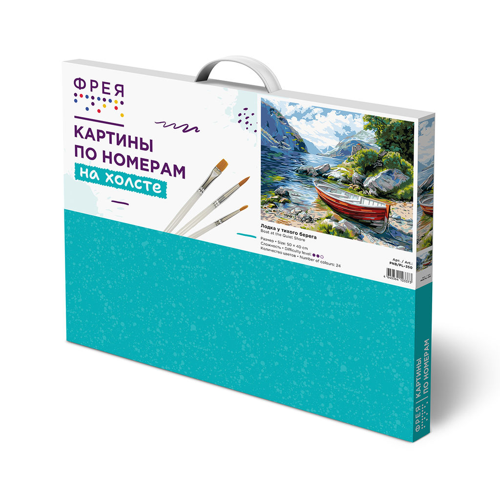 ФРЕЯ PNB/PL-350 Набор для раскрашивания по номерам 50 х 40 см Лодка у тихого берега