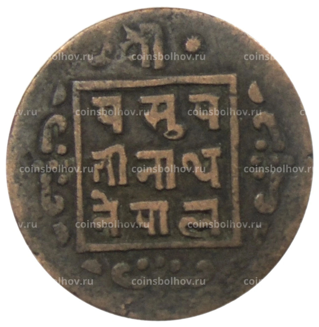 Монета 1 пайс 1914 года Непал