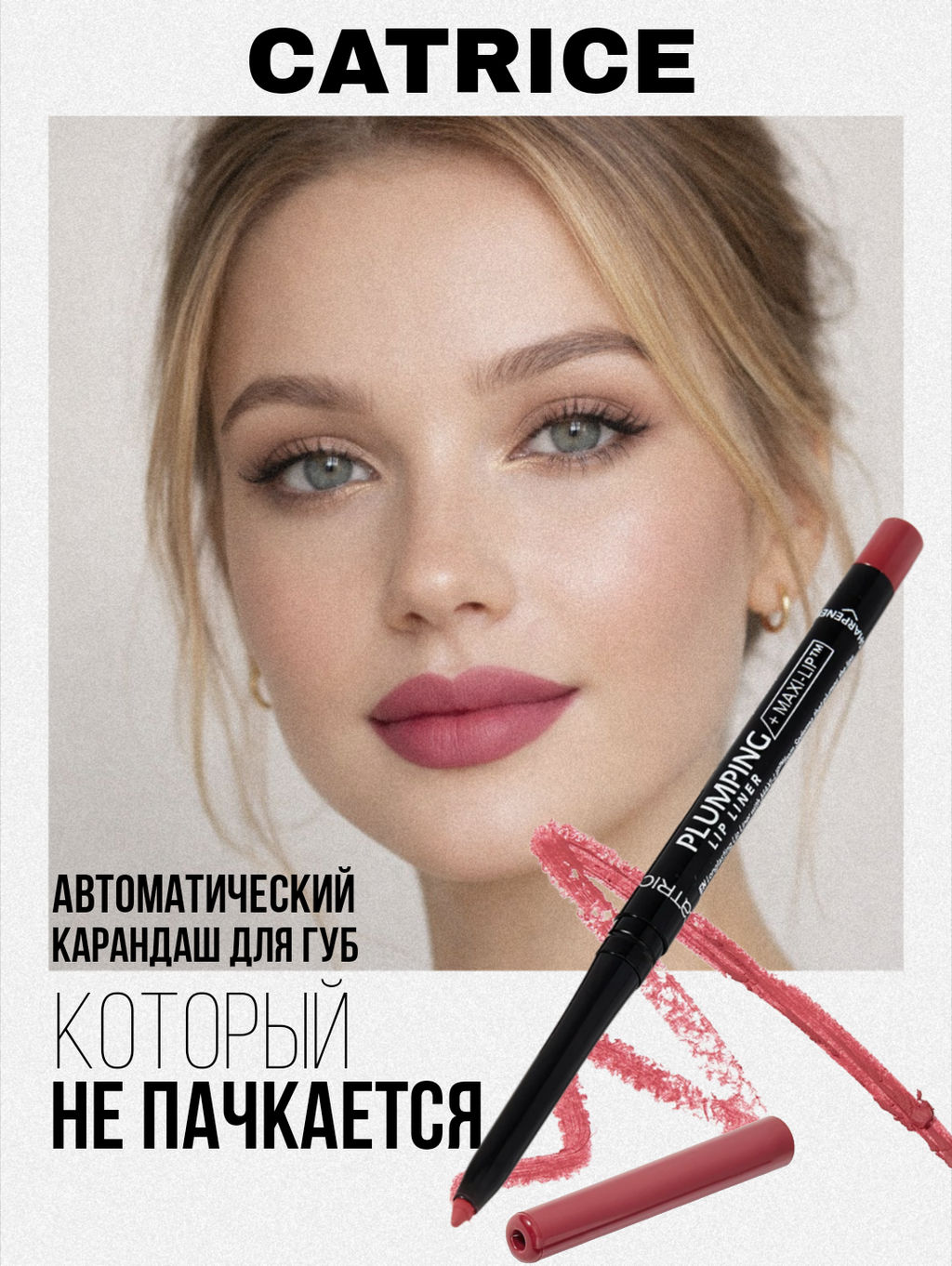 CATRICE Карандаш для губ Plumping Lip Liner, 090 сливовый