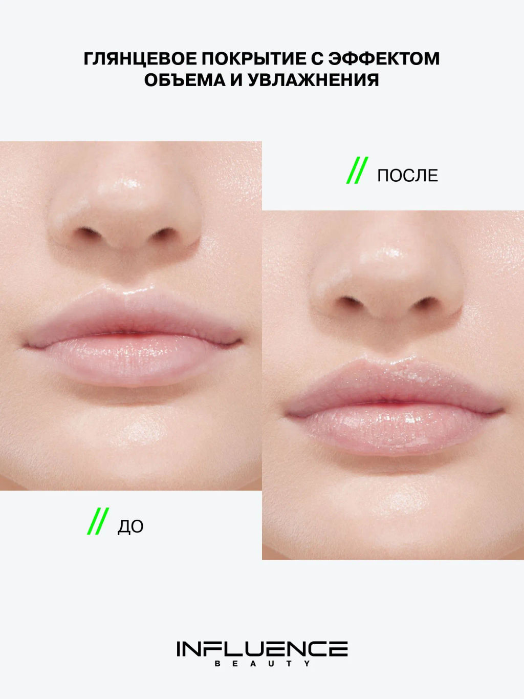 Лимитка Influence Beauty Бальзам-стик для губ Glow Injection Hydrogenesis, тающий бальзам, тон 01, 2 гр