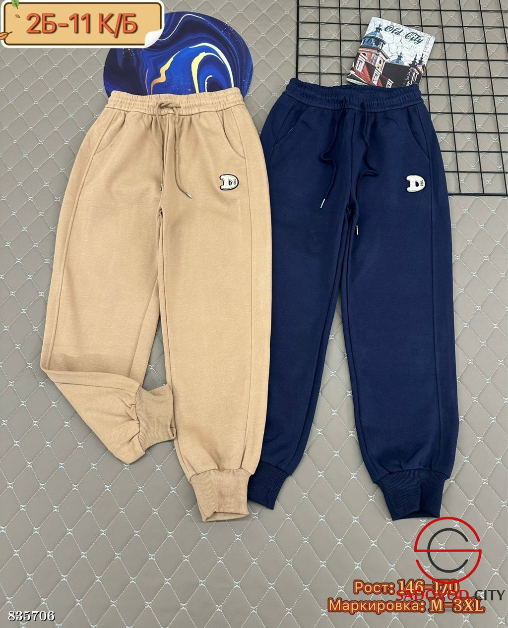 Штаны спортивные детские