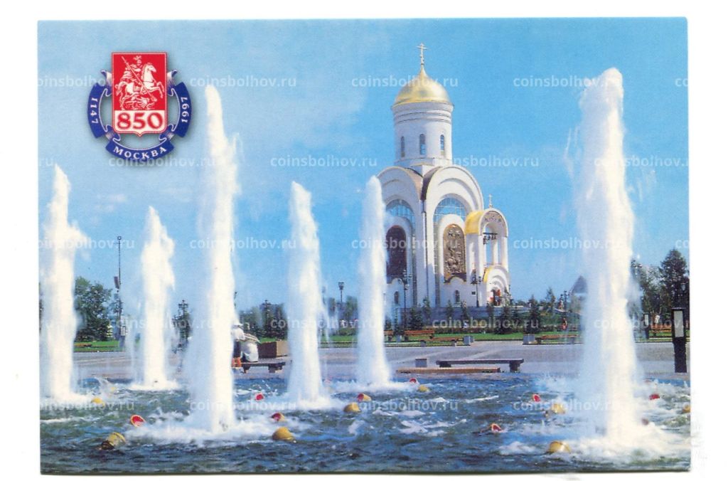 Открытка Москва  Храм Георгия Победоносца