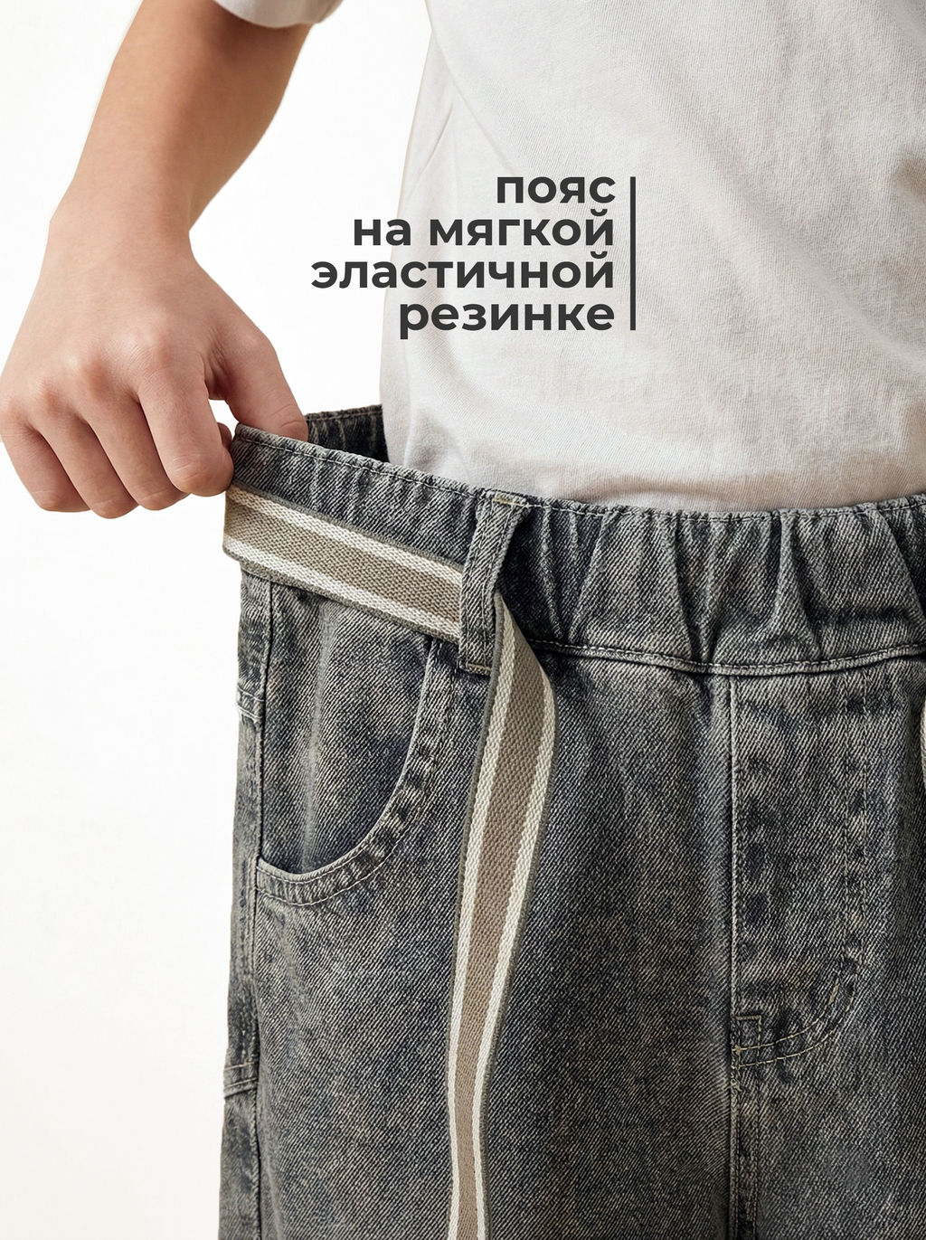 Джинсы-бананы для мальчиков