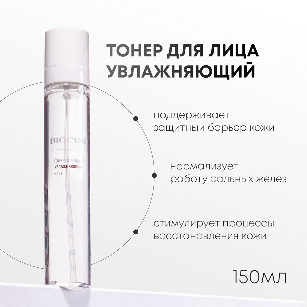 BioCos Гель-сыворотка для кожи вокруг глаз, 50 мл фото 72