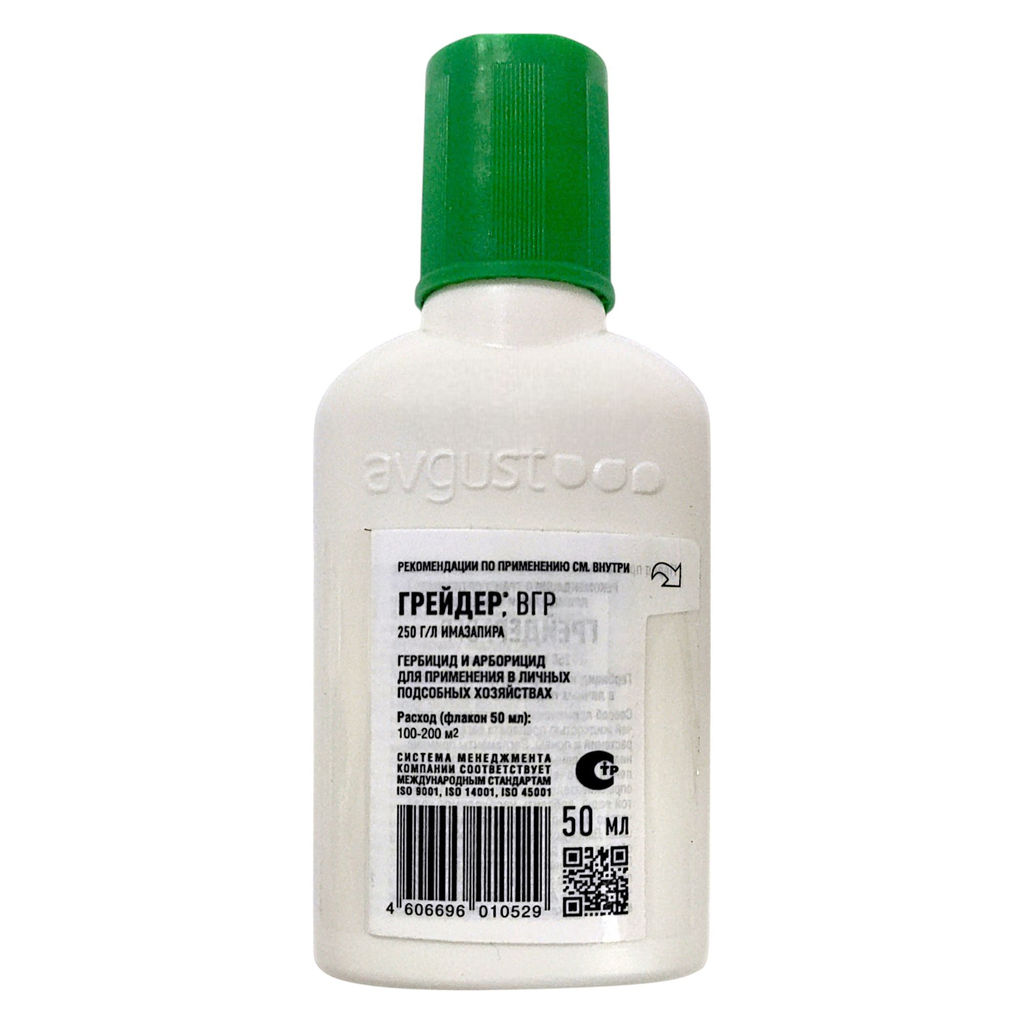 Грейдер 50мл от сорняков и древесно-кустарниковой растительности