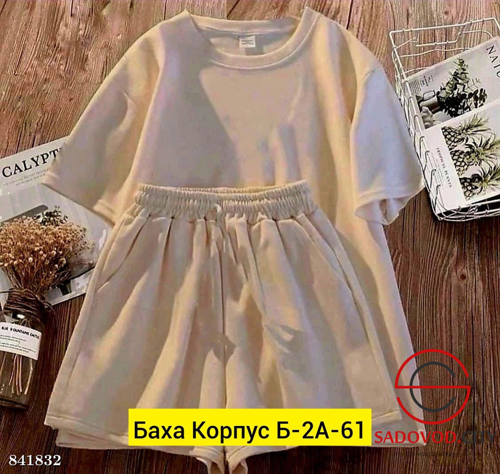 Костюм двойка, кулирка