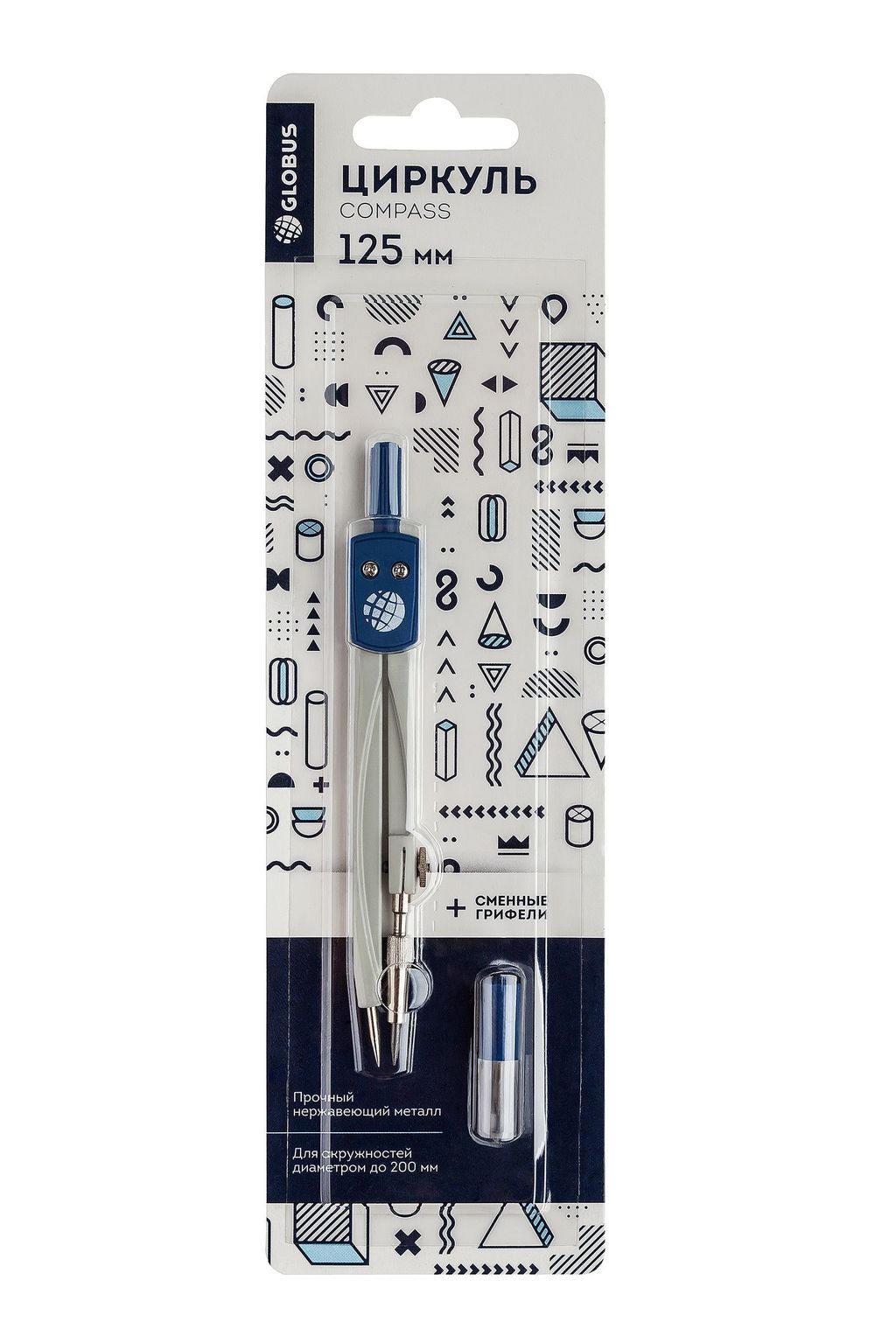 Набор чертежный (готовальня) GLOBUS циркуль 125 мм металлический ассорти, 2 предмета, в бл...