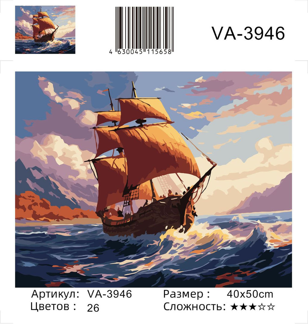 Картина по номерам на холсте и подрамнике 40х50 см
