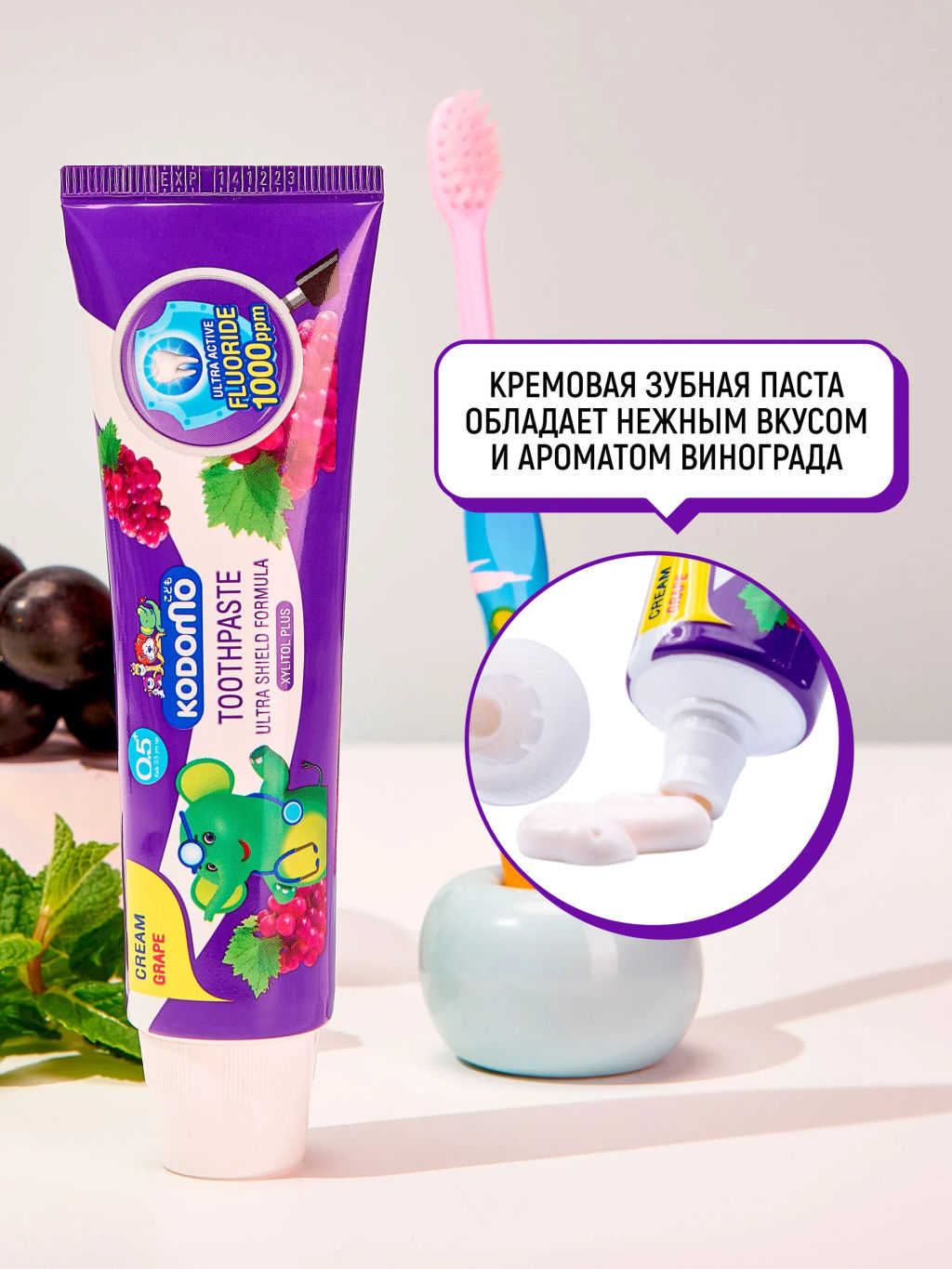 Зубная Паста Детская Виноград LION Kodomo 65 г  фото 3