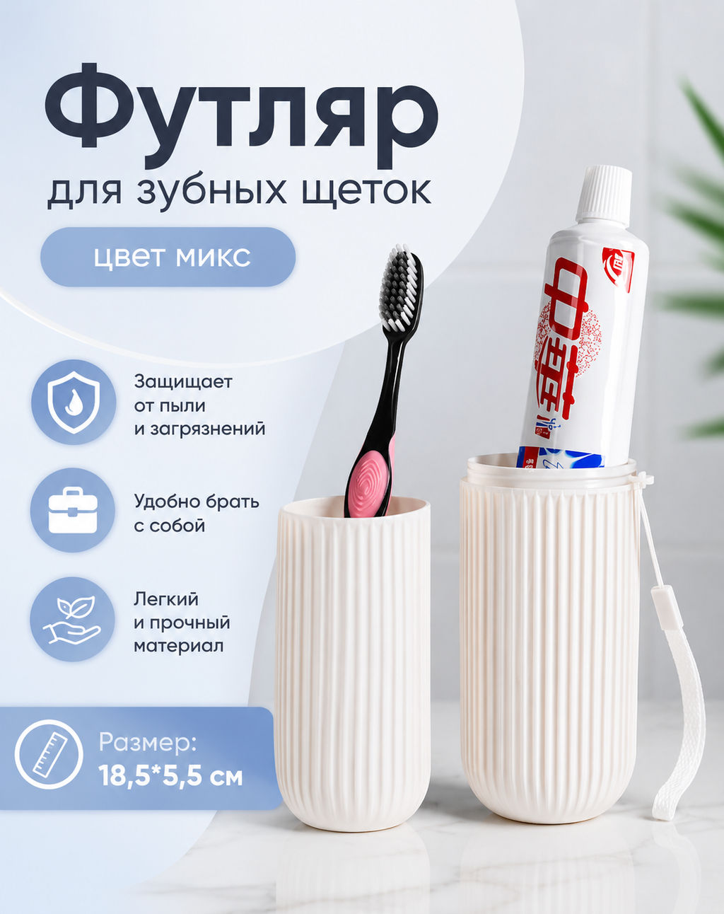 Футляр для зубных щеток - NARD фото 6