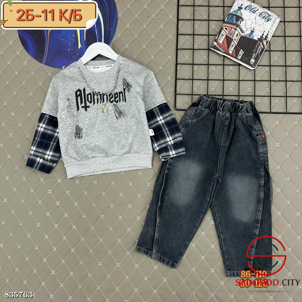 Костюм детский без начеса