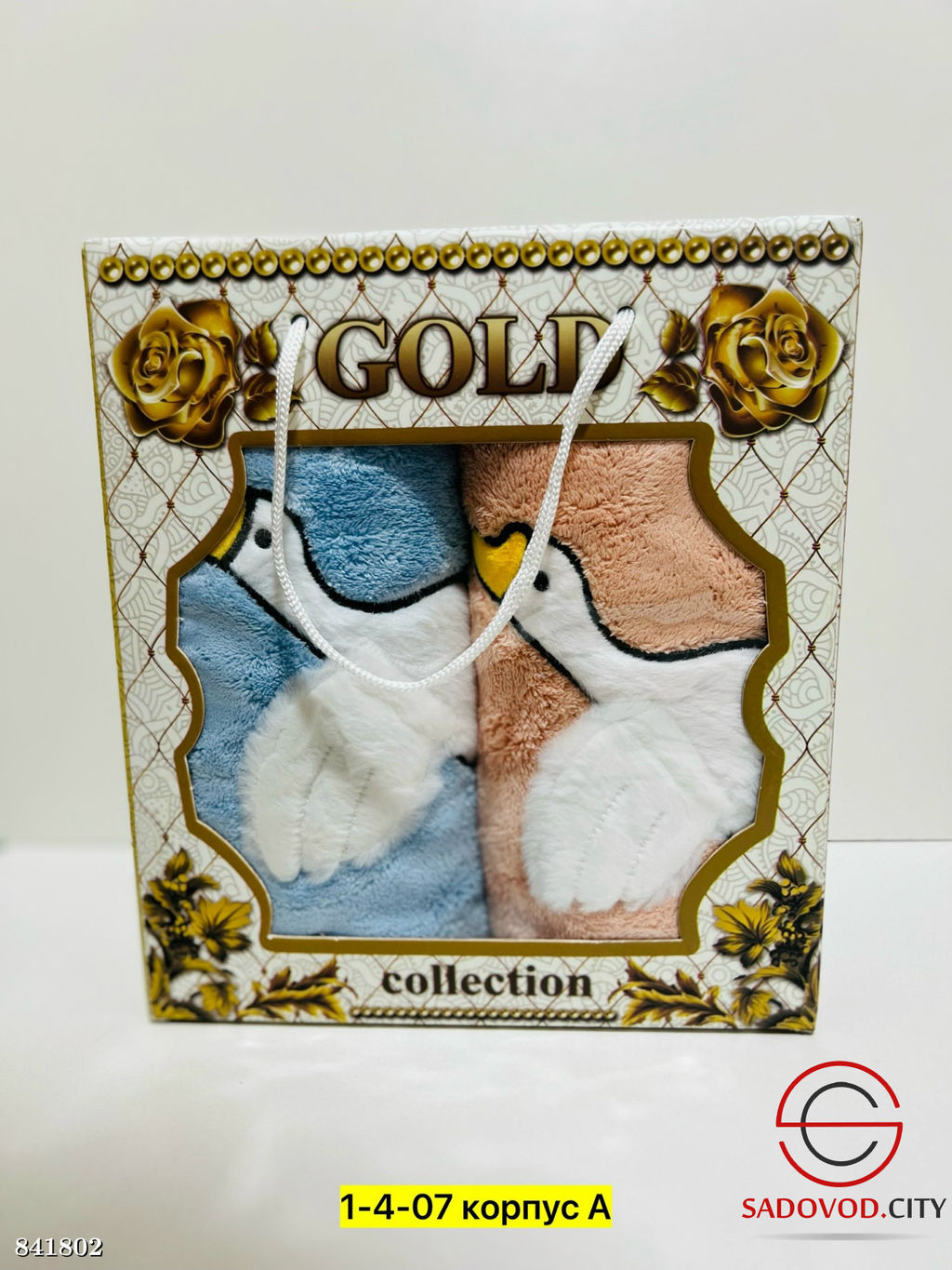 Полотенце, микрофибра с петельками