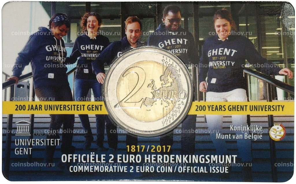 Монета 2 евро 2017 года Бельгия 200 лет со дня основания Гентского университета ( в блистере)