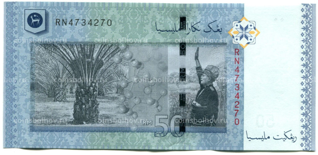 50 ринггит 2019 года Малайзия