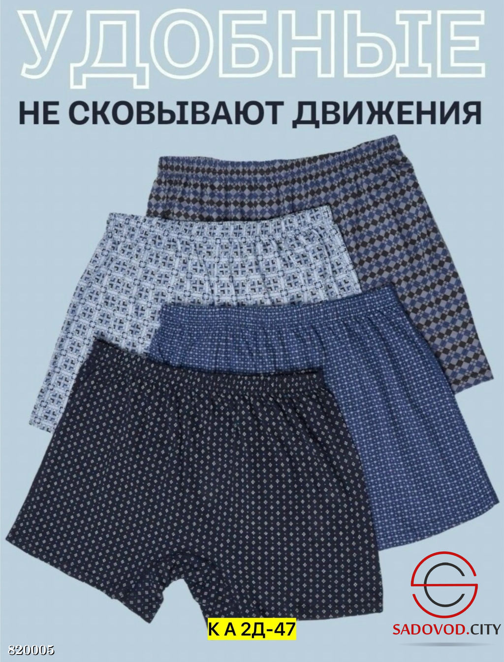 Трусы для мужчин, набор из 5 шт.