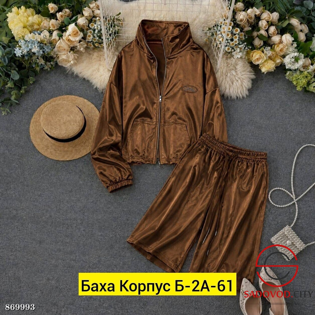 Костюм двойка спортивный