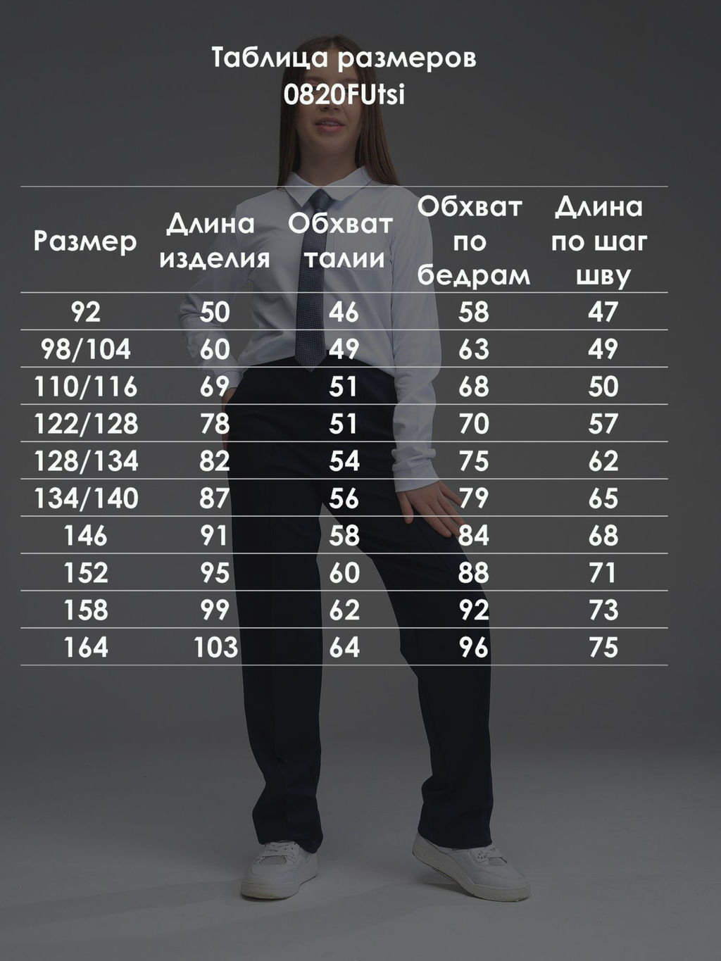 Брюки Looklie.