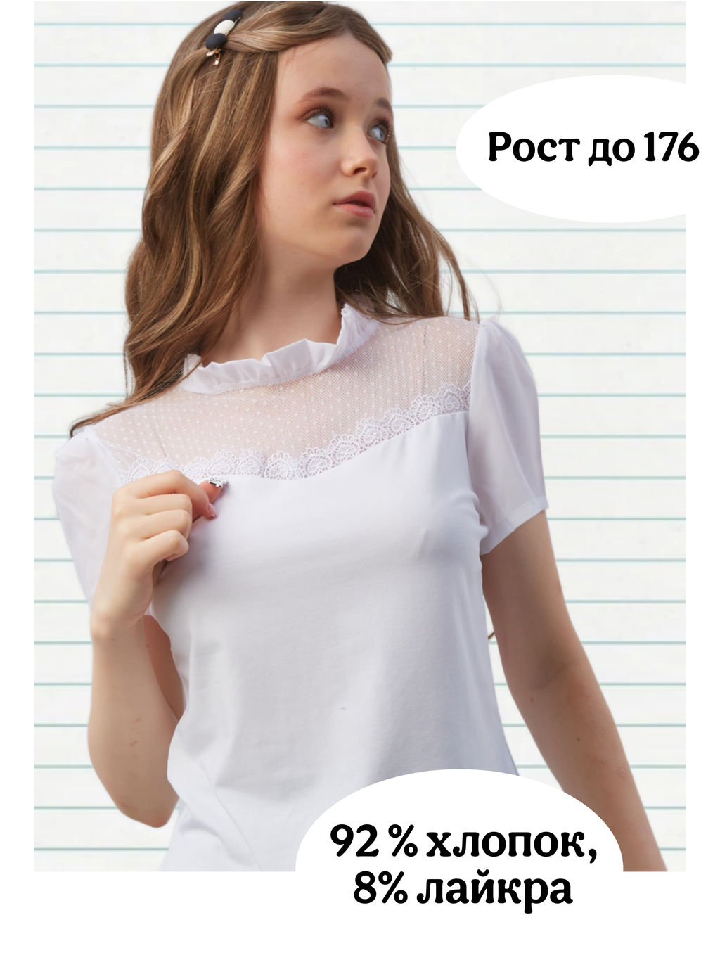 Блузка белый 202230605
