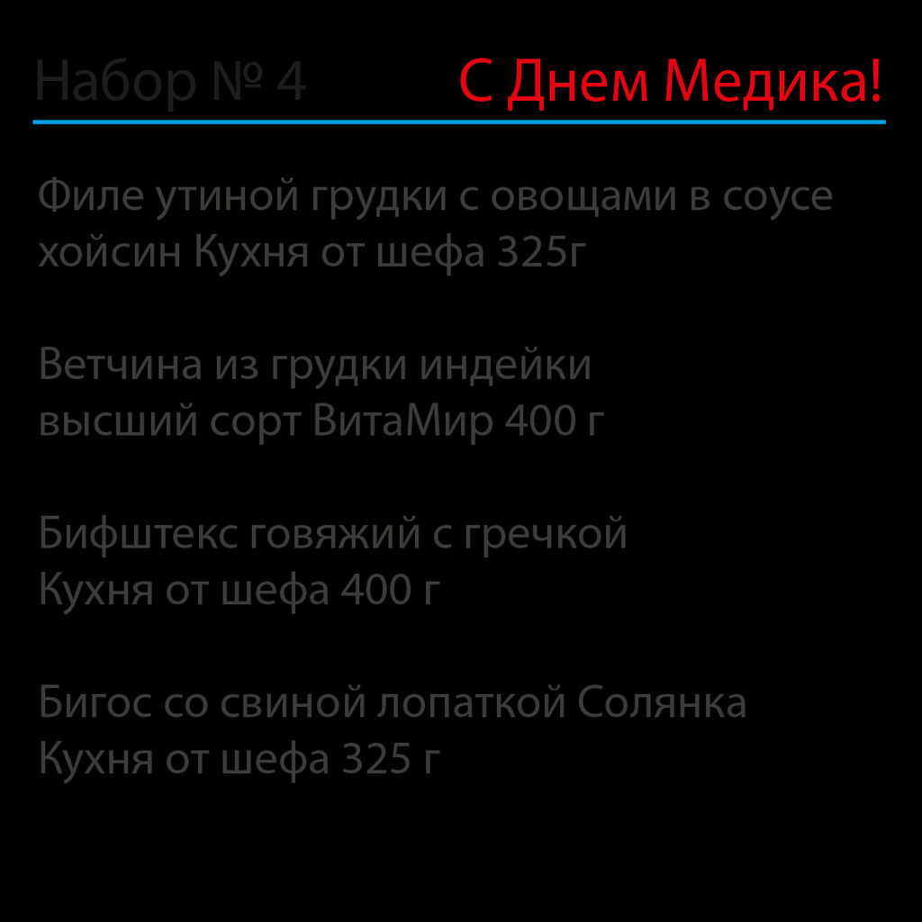 Набор Вкусная помощь студенту медику №4 ТУБУС - Витамир фото 2